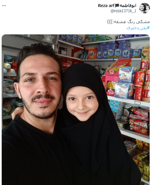 عکس علی کریمی در محرم