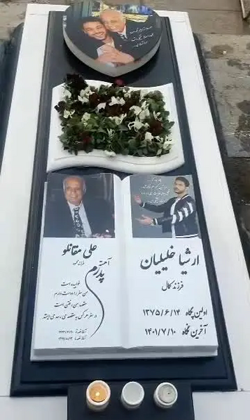عکس فوت پدر نسرین مقانلو