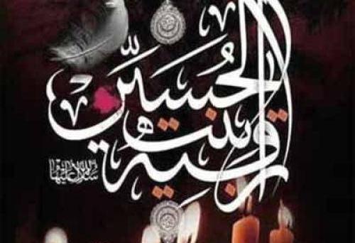 عکس وضعیت واتساپ یاس میگوید حسین