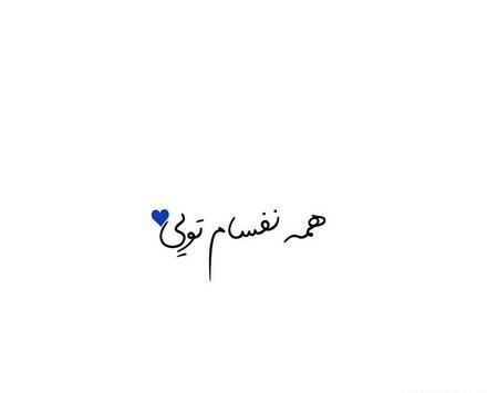 عکس نوشته عاشقانه لاکچری جدید