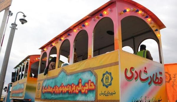 عکس بازی قطار شادی