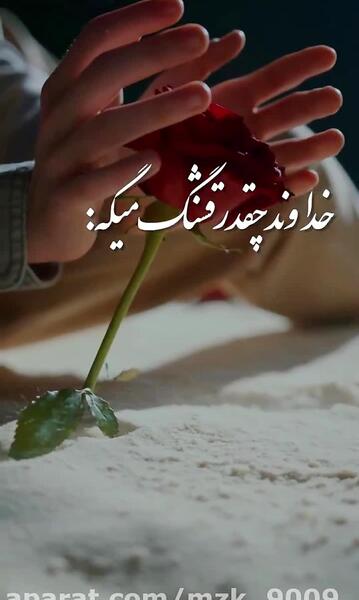 عکس خدایا شکرت برای وضعیت
