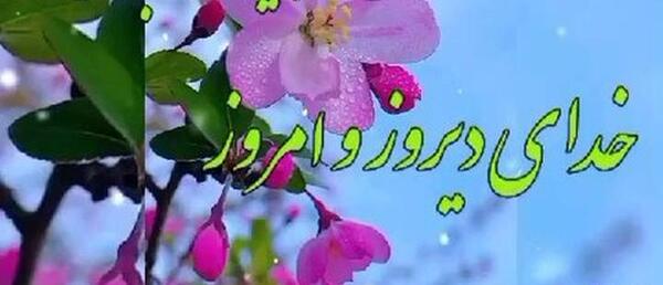 عکس خدایا شکرت برای وضعیت