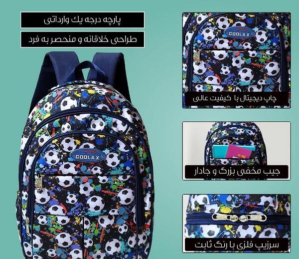 عکس کیف راهنمایی پسرانه