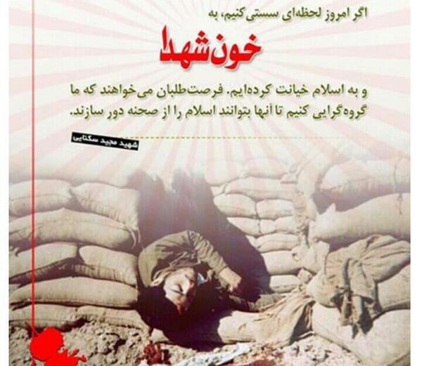 عکس نوشته روز شهدا