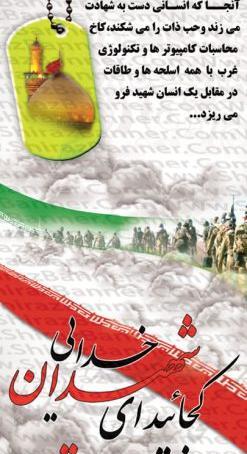 عکس نوشته روز شهدا