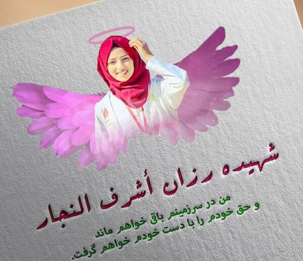 عکس نوشته روز شهدا