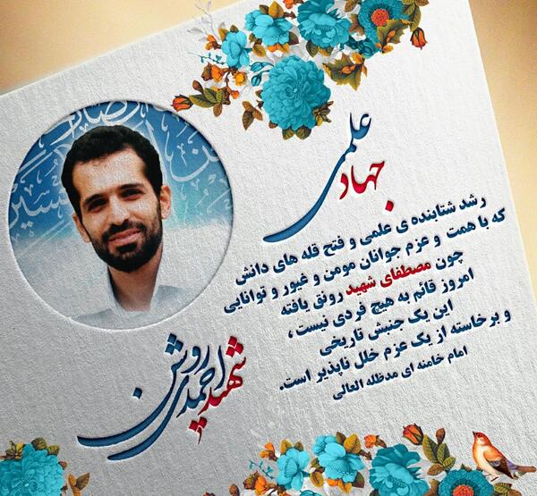 عکس نوشته روز شهدا