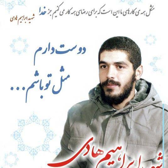 عکس نوشته روز شهدا