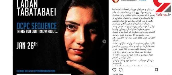 عکس شوهر لادن طباطبایی