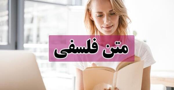 عکس برای وضعیت واتساپ فلسفی