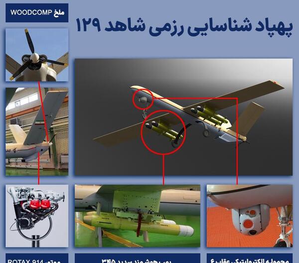 عکس پهپاد ایران