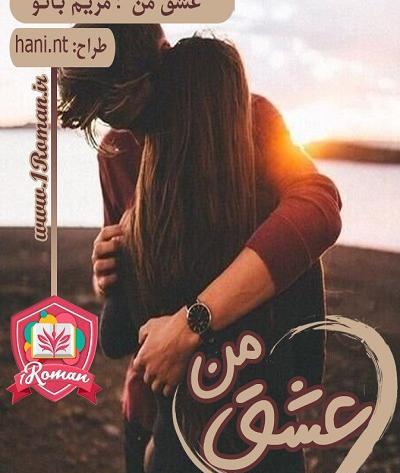 عکس نوشته پسر خاله عاشقتم