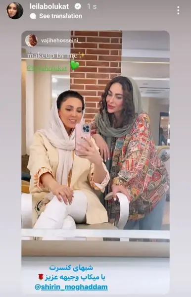 عکس لیلا بلوکات با آرایش غلیظ