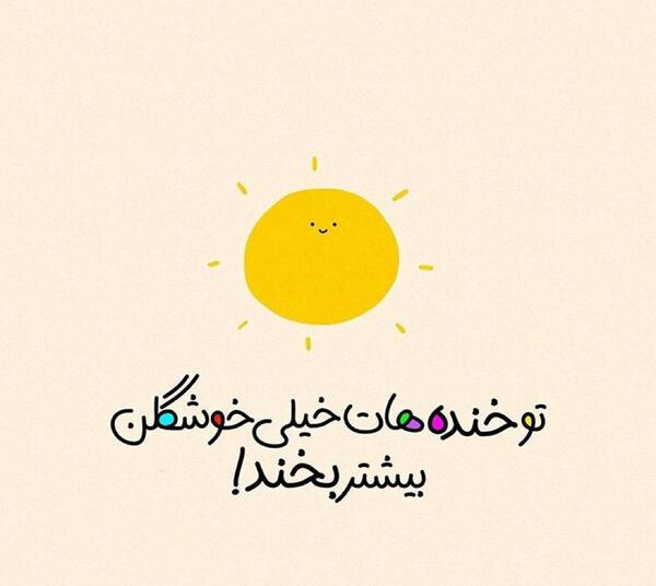 عکس نوشته فانتزی عاشقانه جدید