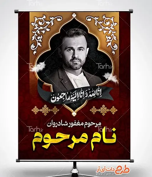 عکس انا لله و انا الیه راجعون با کیفیت