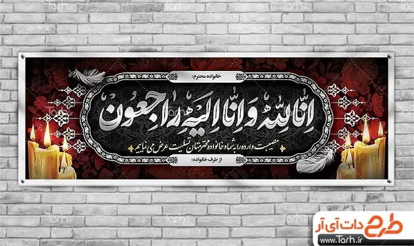 عکس انا لله و انا الیه راجعون با کیفیت