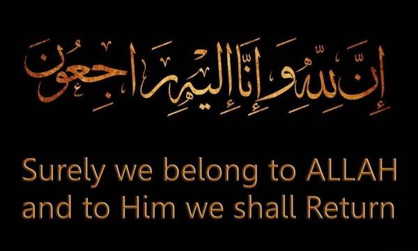 عکس انا لله و انا الیه راجعون با کیفیت