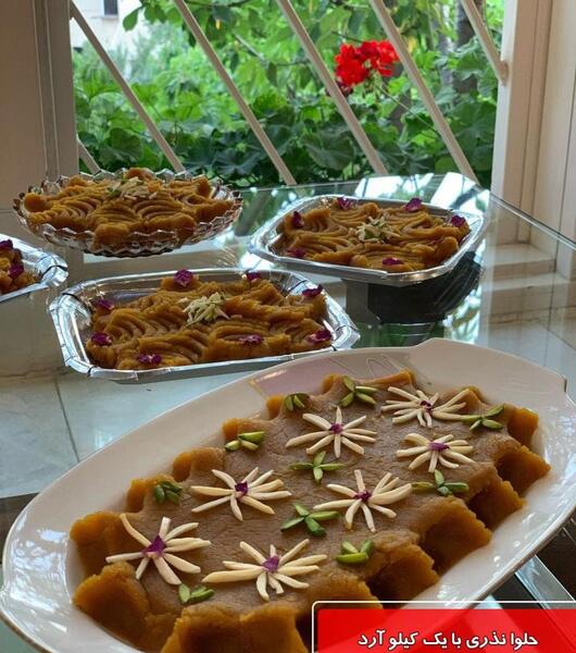 عکس حلوا زرده