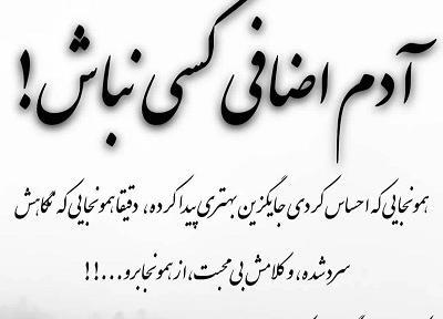 عکس نوشته جدایی طعنه دار