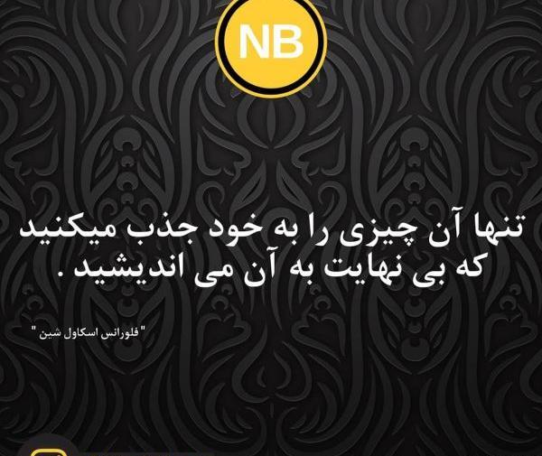 عکس در مورد قانون جذب
