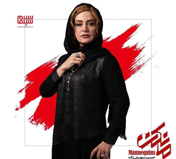 عکس سریال مانکن