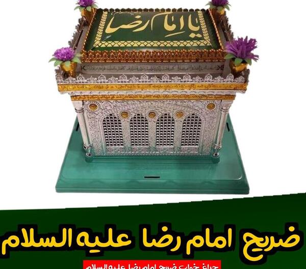 عکس حرم امام رضا چراغانی