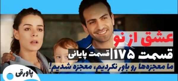 عکس فادیک در سریال عشق از نو
