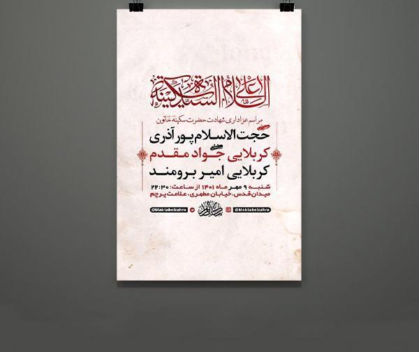 عکس وفات سکینه خاتون