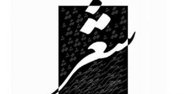 عکس وفات سکینه خاتون