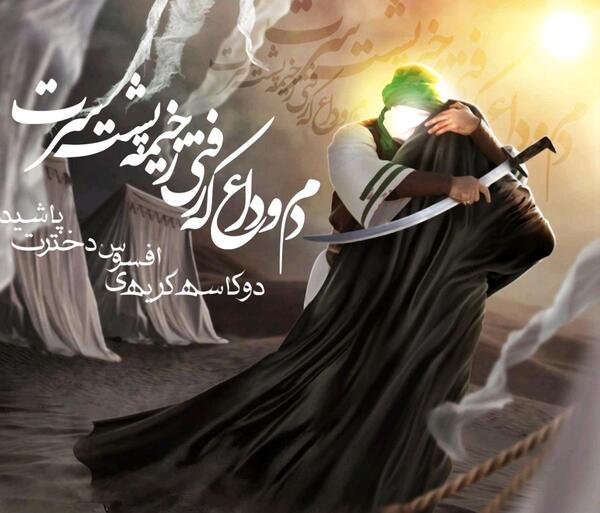 عکس وفات سکینه خاتون