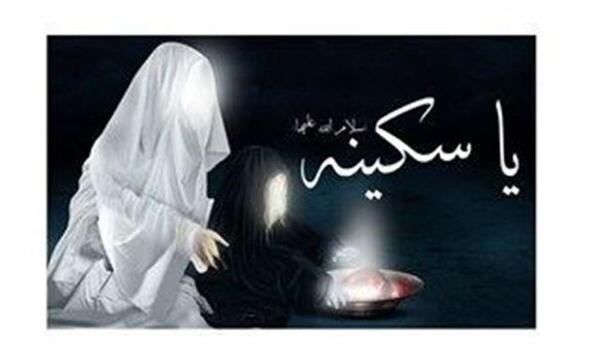 عکس وفات سکینه خاتون