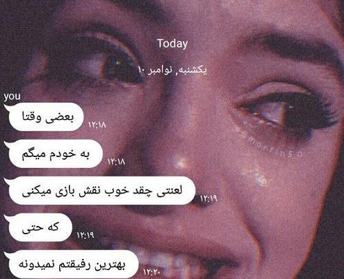 عکس پروفایل پسرانه چشم خونی