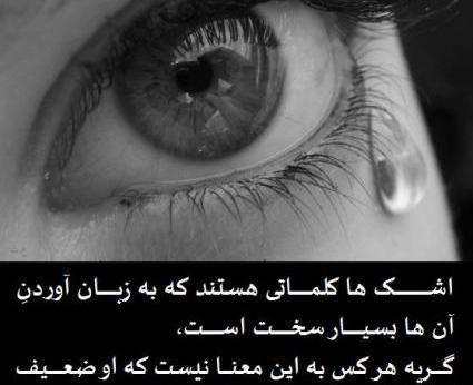 عکس پروفایل خدایا قلبم درد میکنه