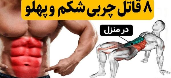 برنامه سیکس پک عکس برای ایفون