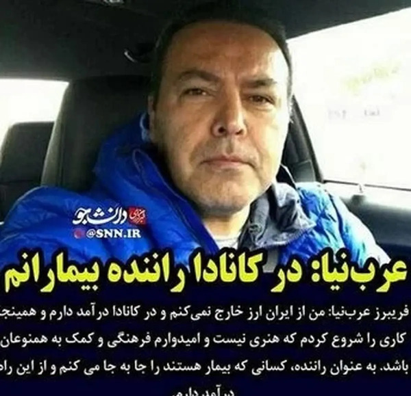 عکس زیبای فریبرز عرب نیا