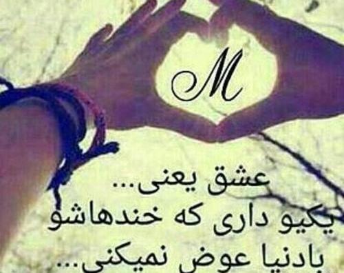 عکس پروفایل زیبا حرف m