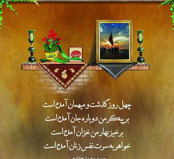 عکس پروفایل چهل روز گذشت