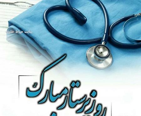 عکس در مورد روز پرستار