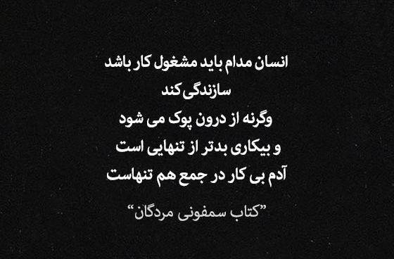 عکس نوشته شاخ مرگ