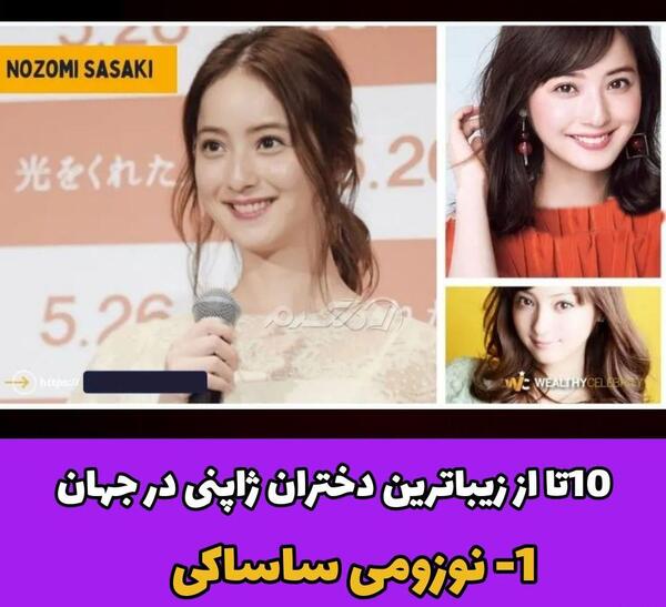 عکس خوشگل ترین دختر ژاپنی