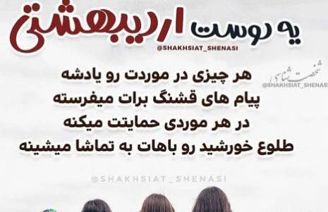 عکس پروفایل تولد دوست اردیبهشتی