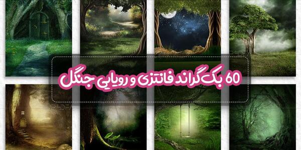 عکس بک گراند خاص