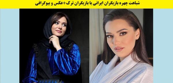 عکس های آیچا بینگول