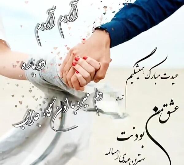عکس نوشته تبریک سال نو به همسرم
