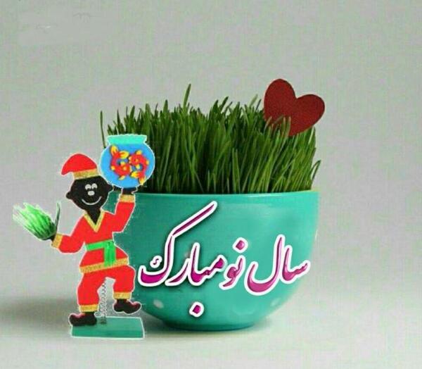 عکس نوشته تبریک سال نو به همسرم