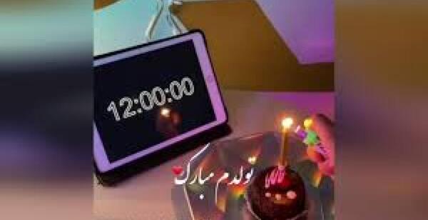 عکس تولدم مبارک آپارات