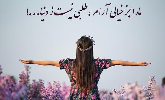 عکس نوشته آرامش میخوام