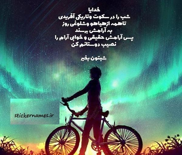 عکس نوشته آرامش میخوام
