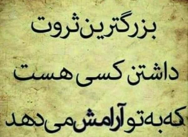 عکس نوشته آرامش میخوام